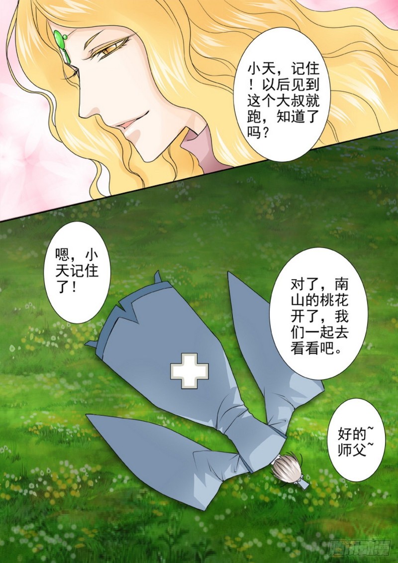 第一百二十三话3