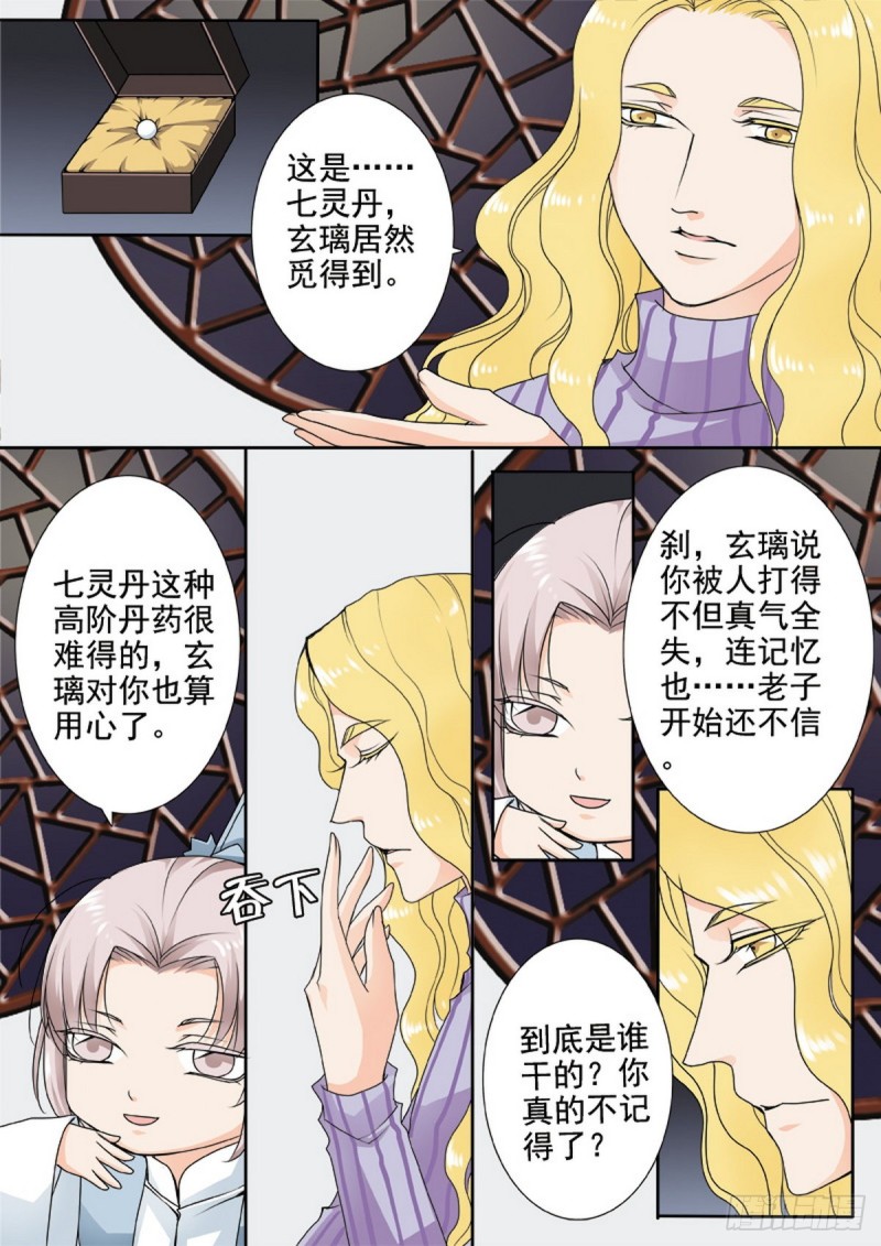 第一百二十四话3