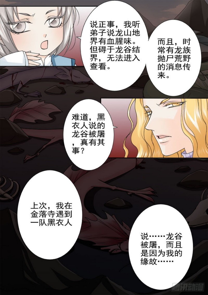 第一百二十四话5