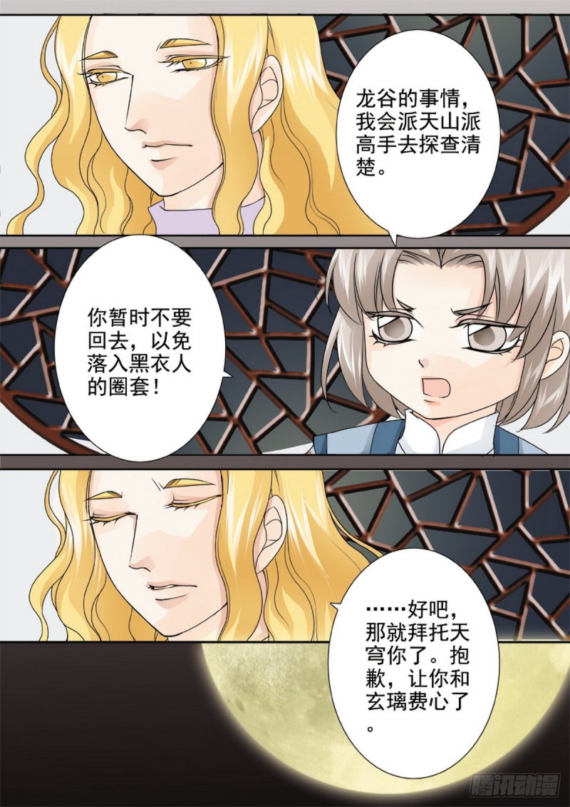 第一百二十五话2