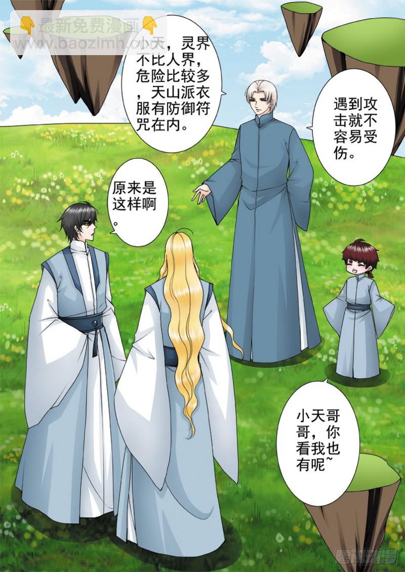 第一百二十五话4