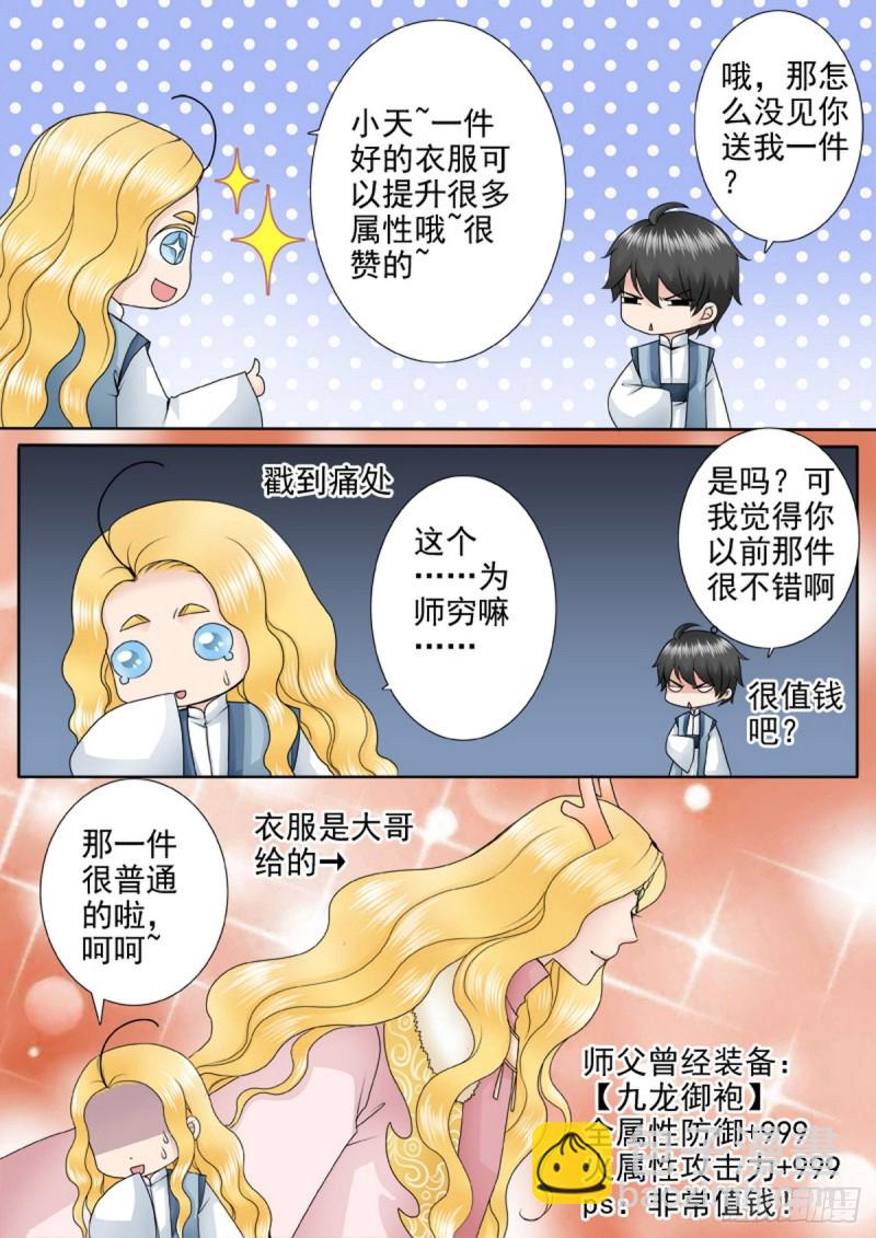 第一百二十五话5