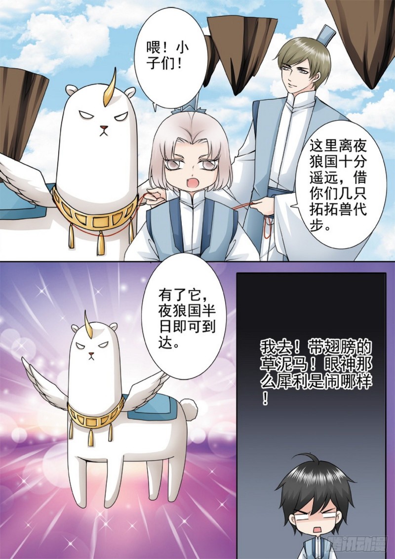 第一百二十五话6