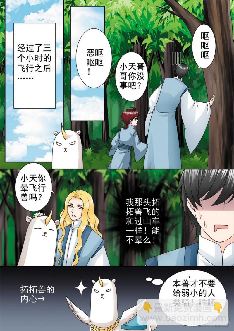 第一百二十六话2