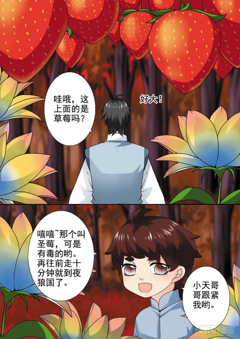 第一百二十六话6