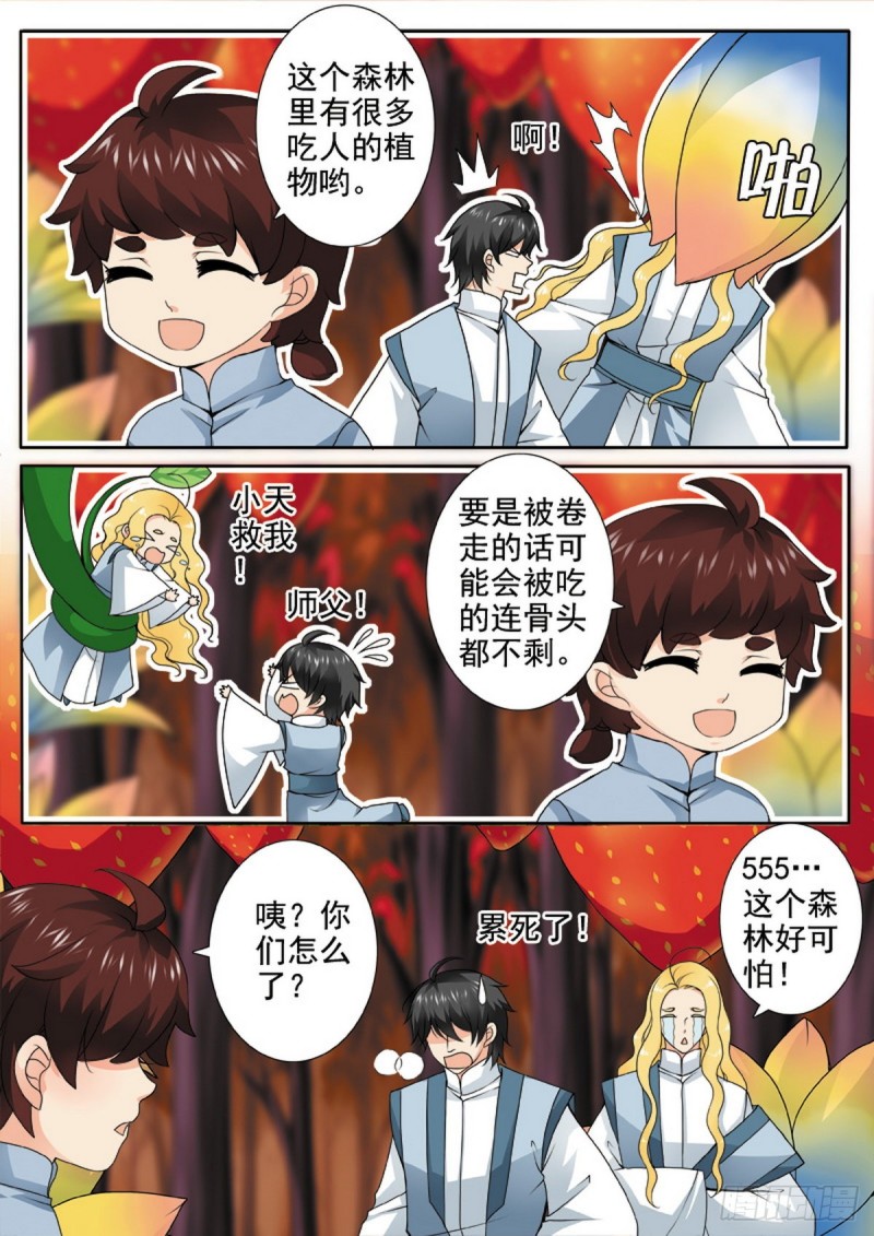 第一百二十六话7