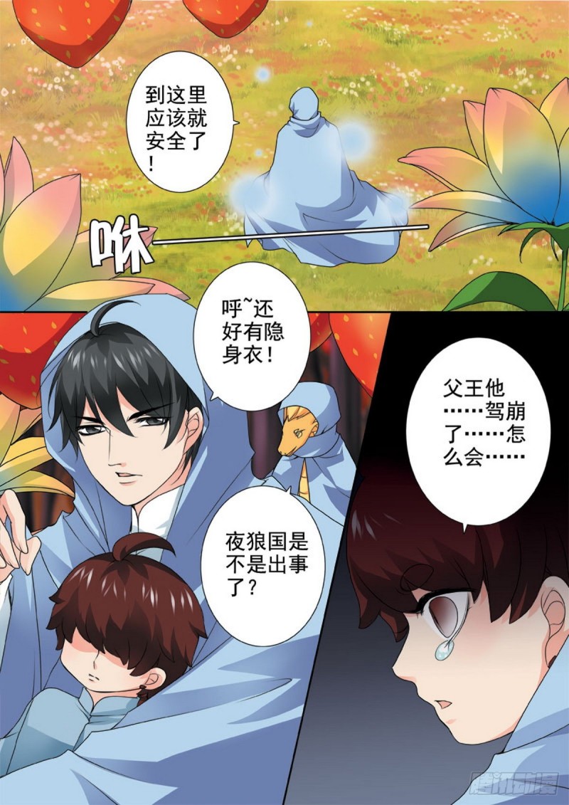 第一百二十八话1