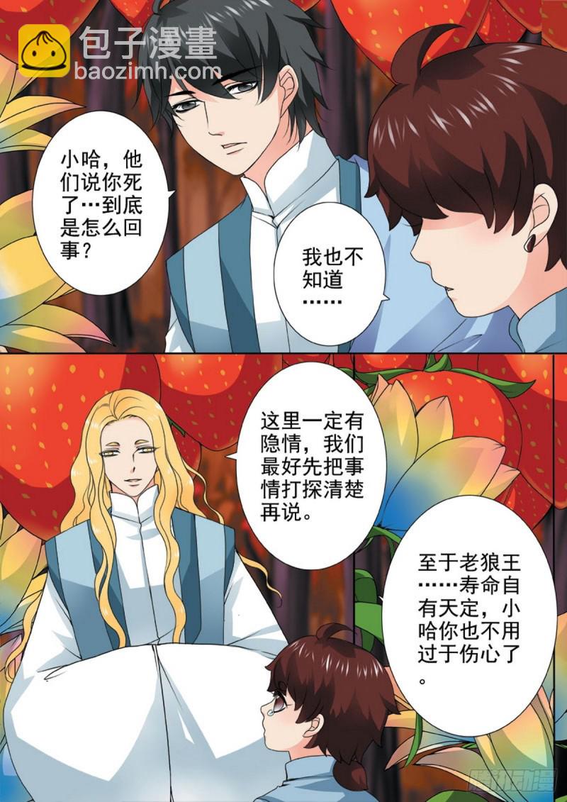 第一百二十八话2