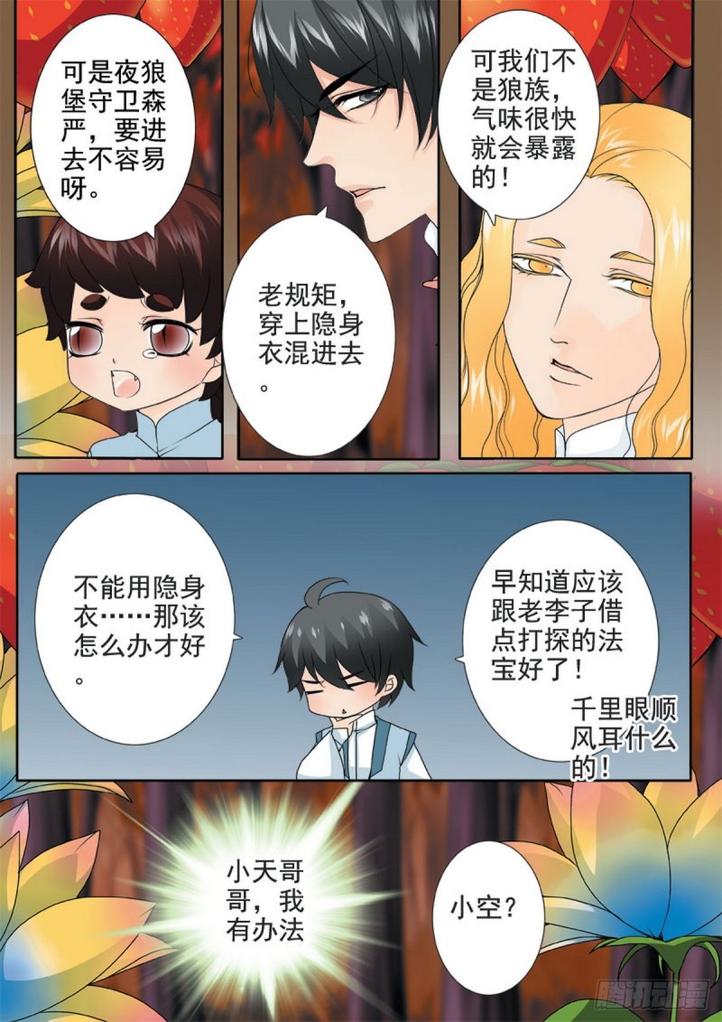 第一百二十八话4