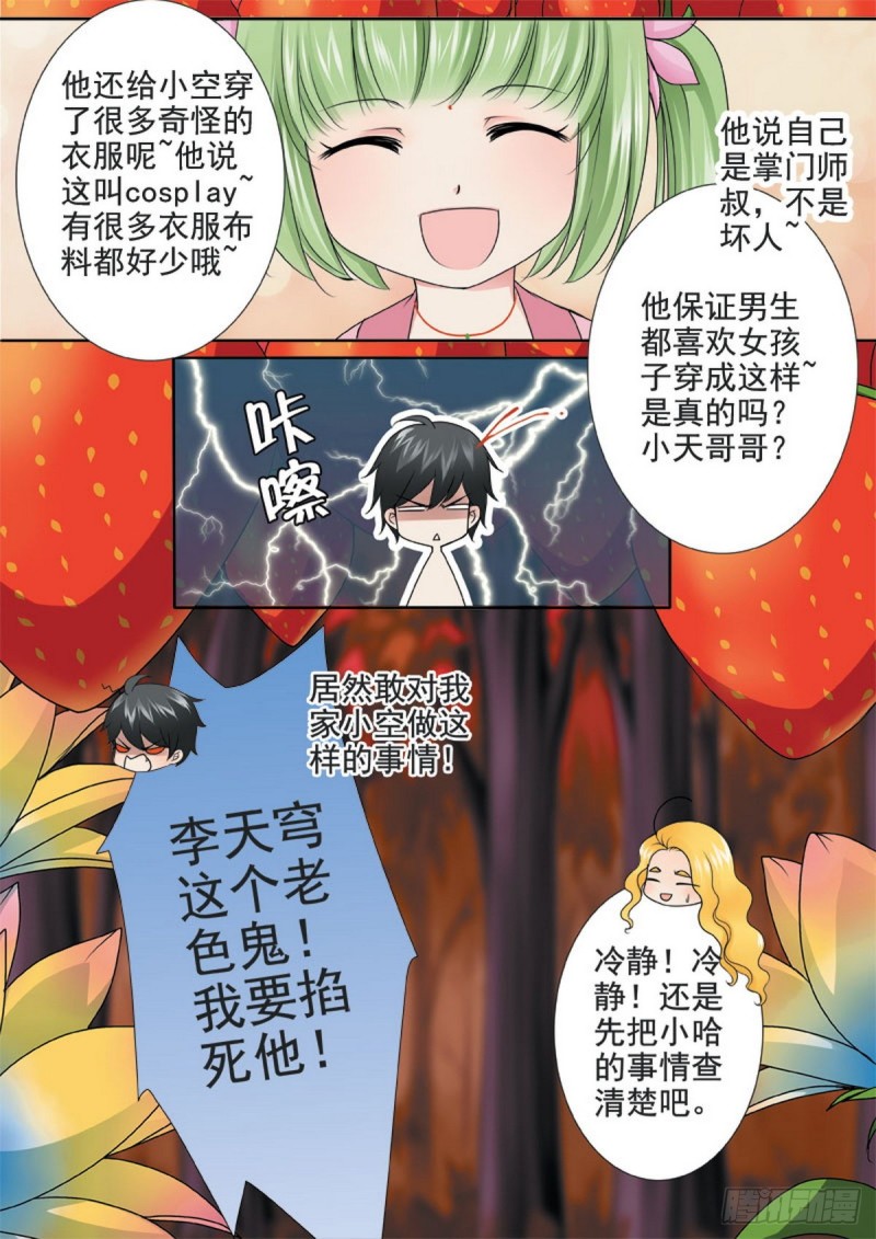 第一百二十八话6