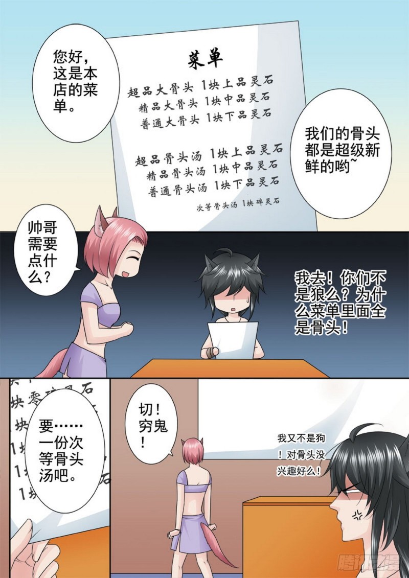 第一百二十九话4