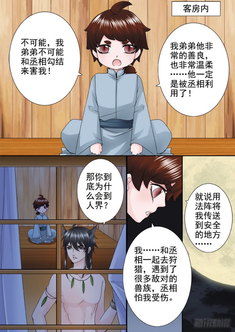 第一百二十九话7