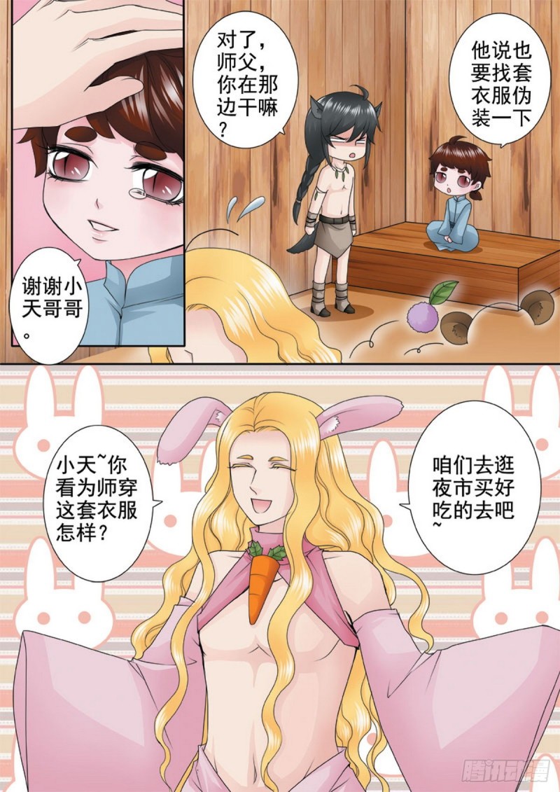 第一百三十话1