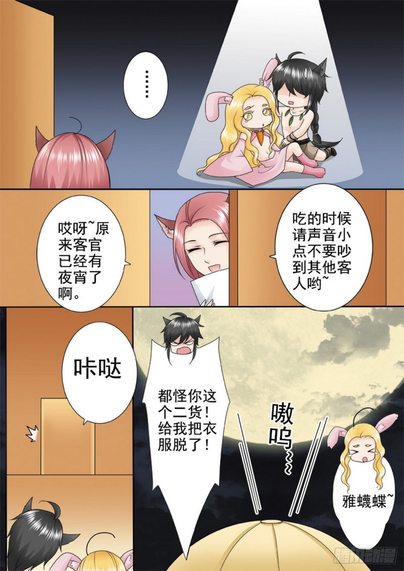 第一百三十话3