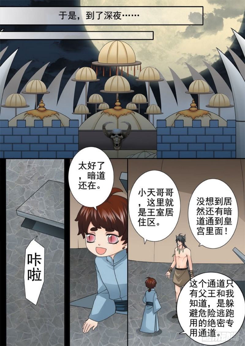第一百三十话4