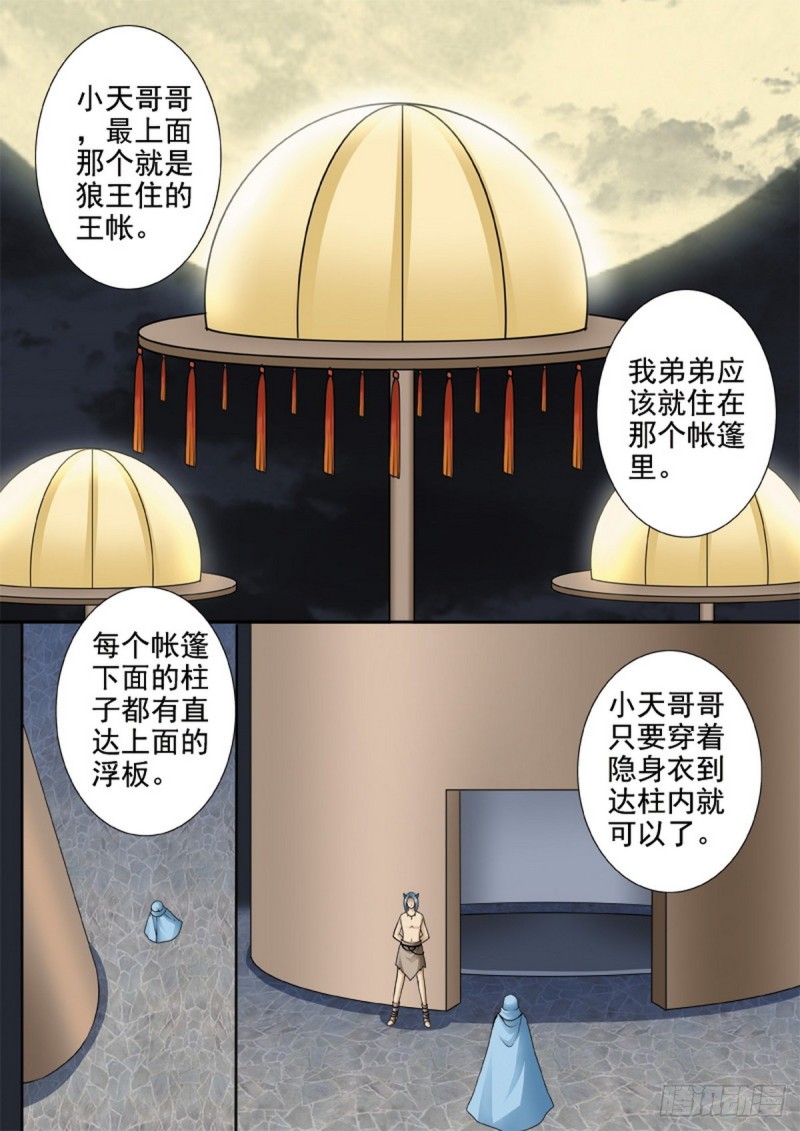 第一百三十话5