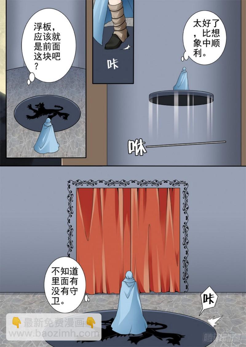 第一百三十话6