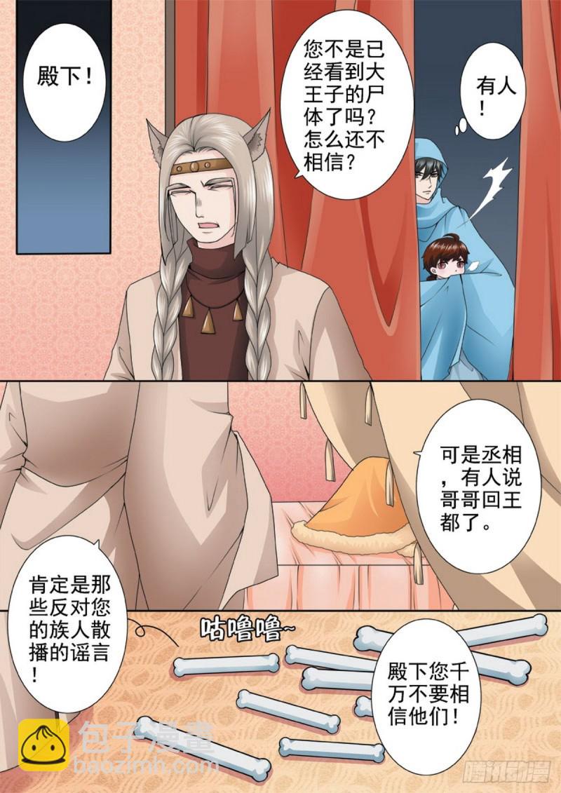 第一百三十话7