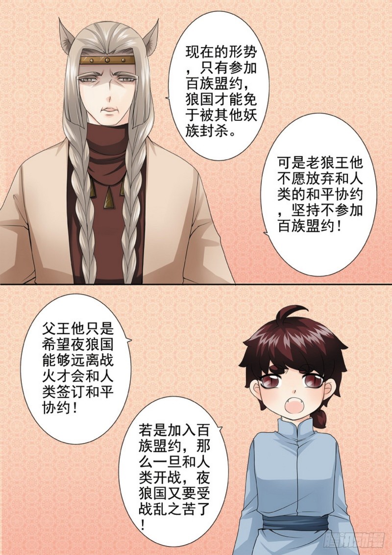第一百三十二话2