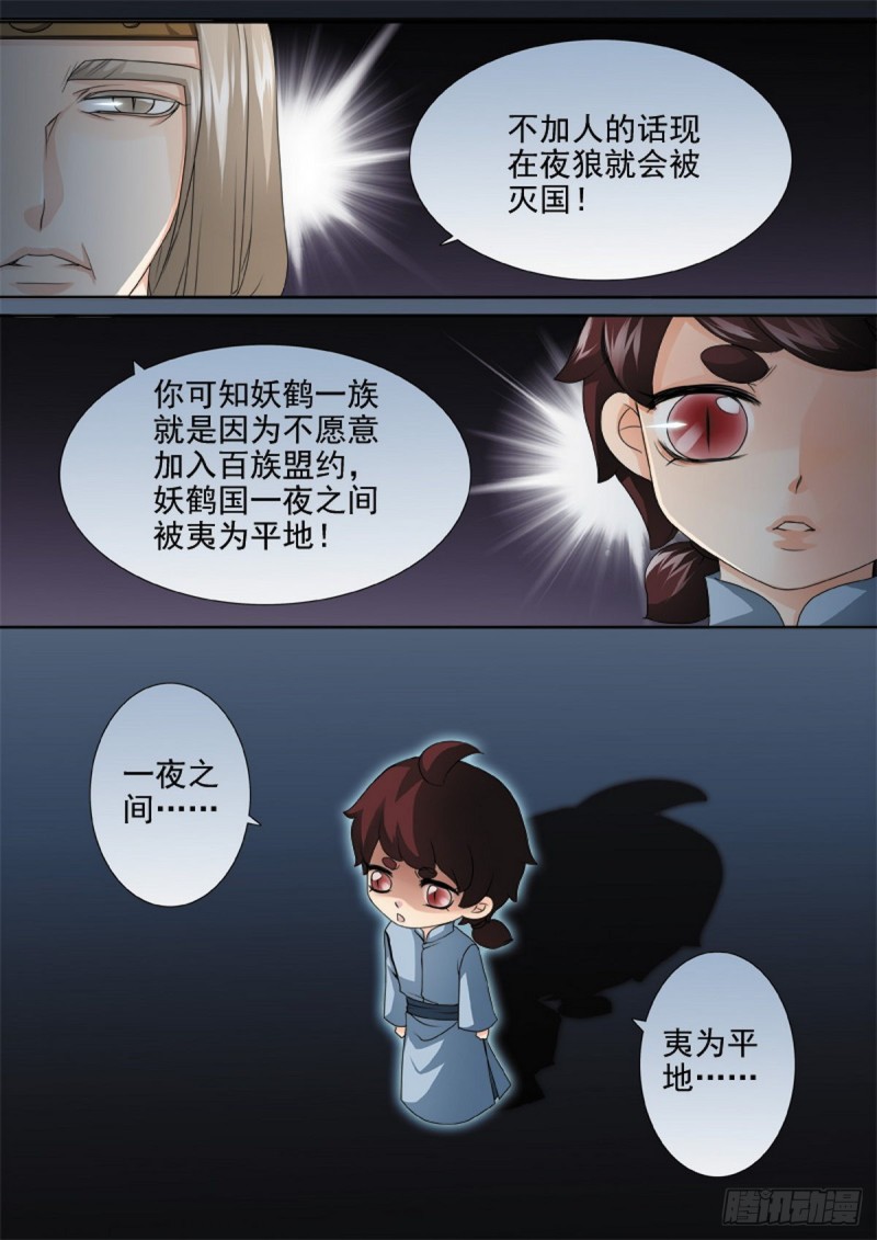 第一百三十二话3
