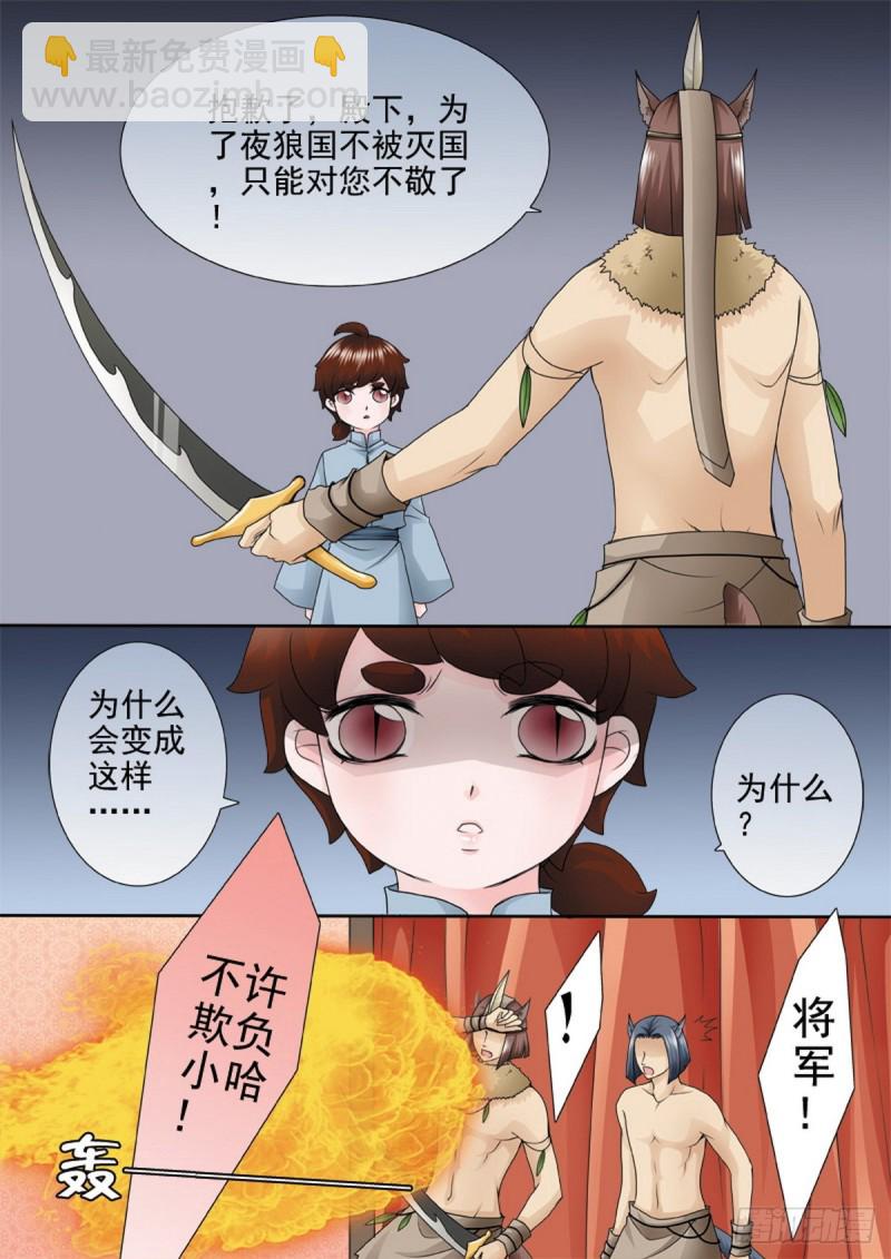 第一百三十二话4