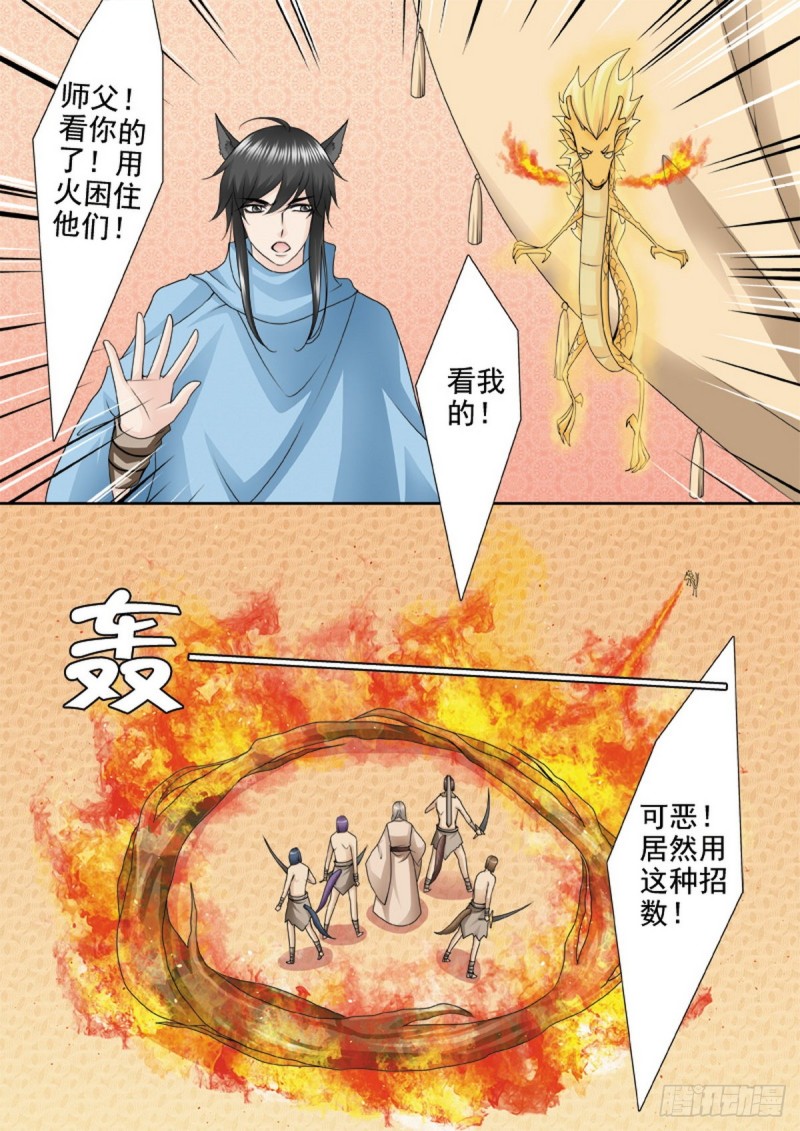 第一百三十二话6