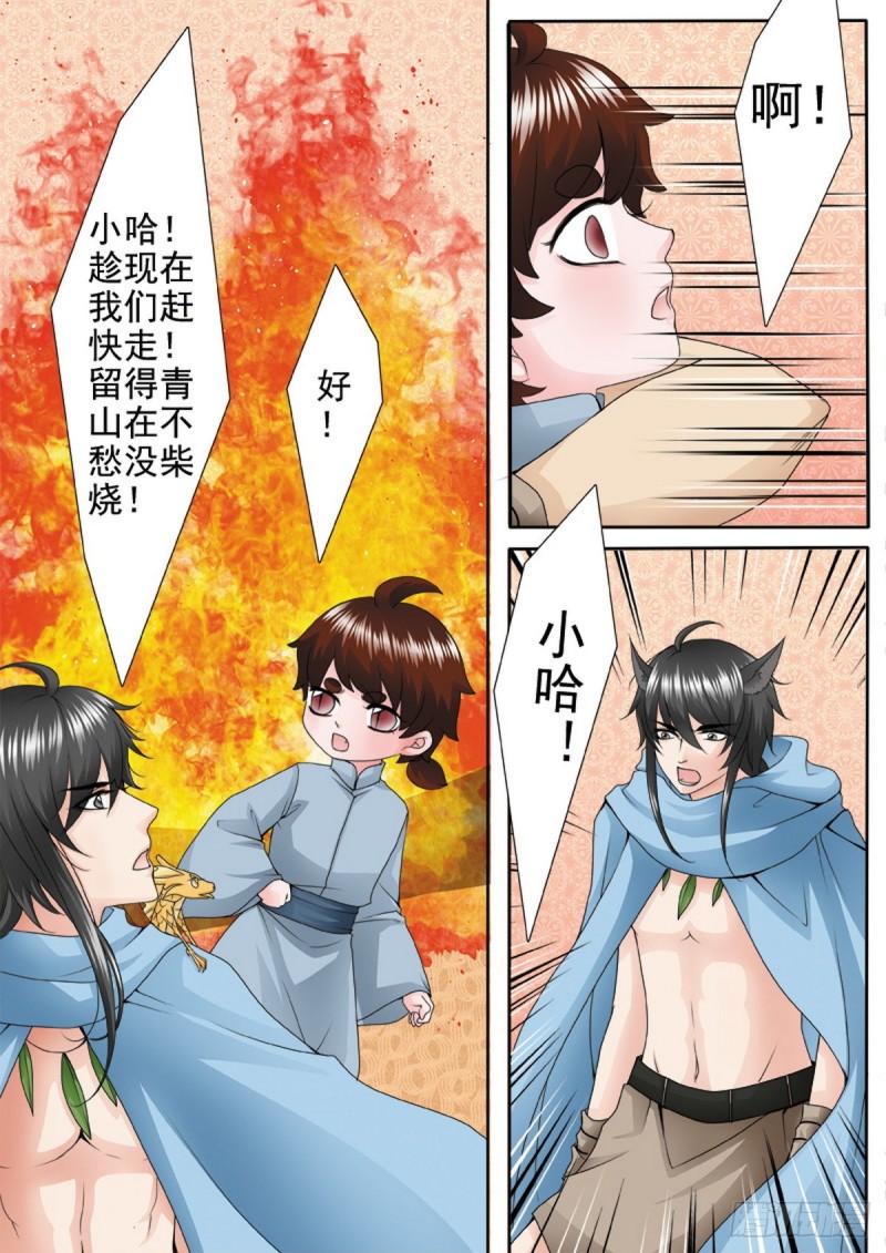 第一百三十二话7