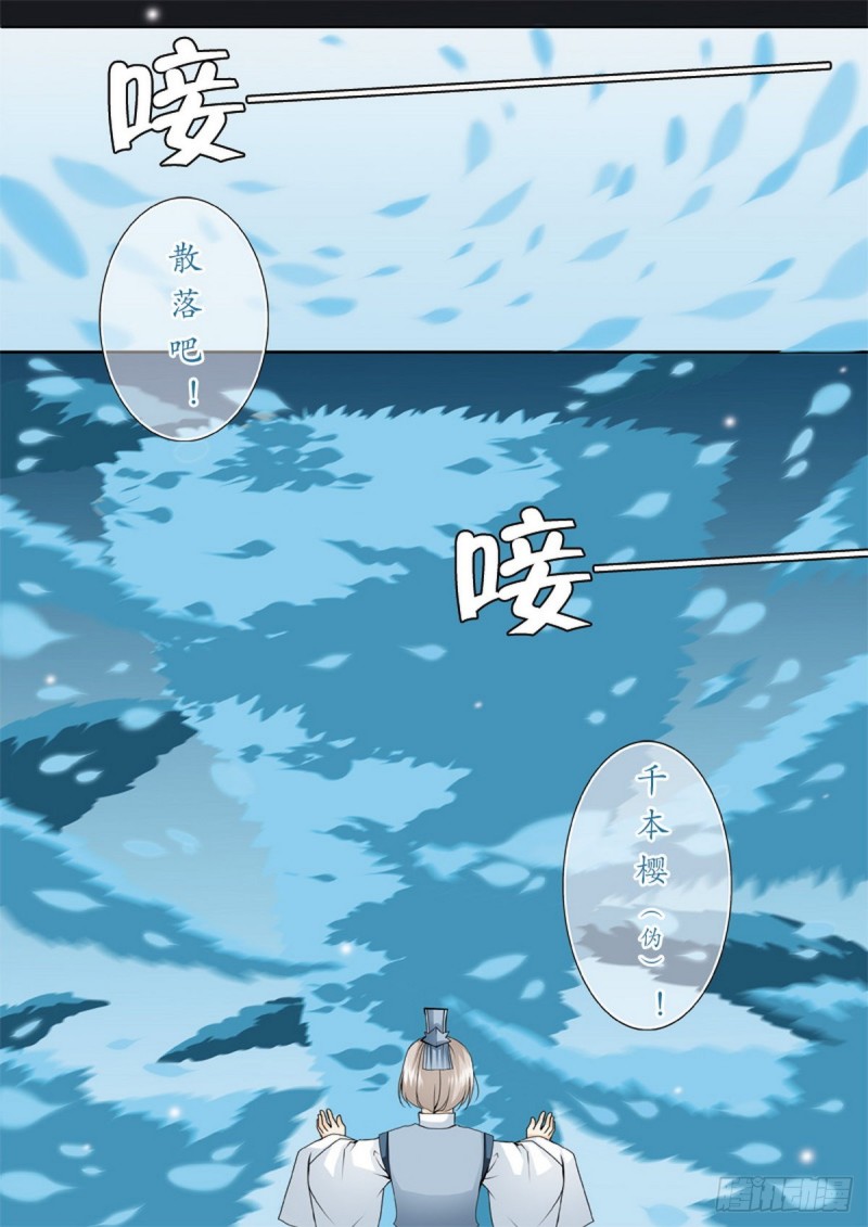 第一百三十三话4