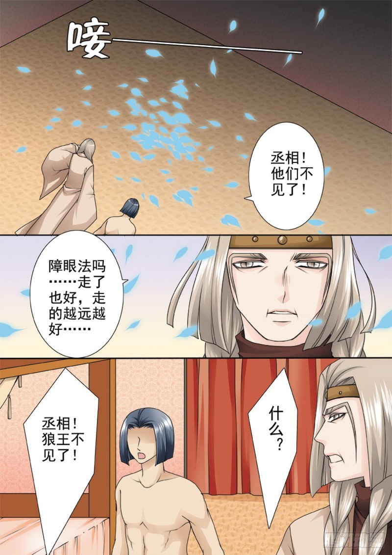 第一百三十三话5