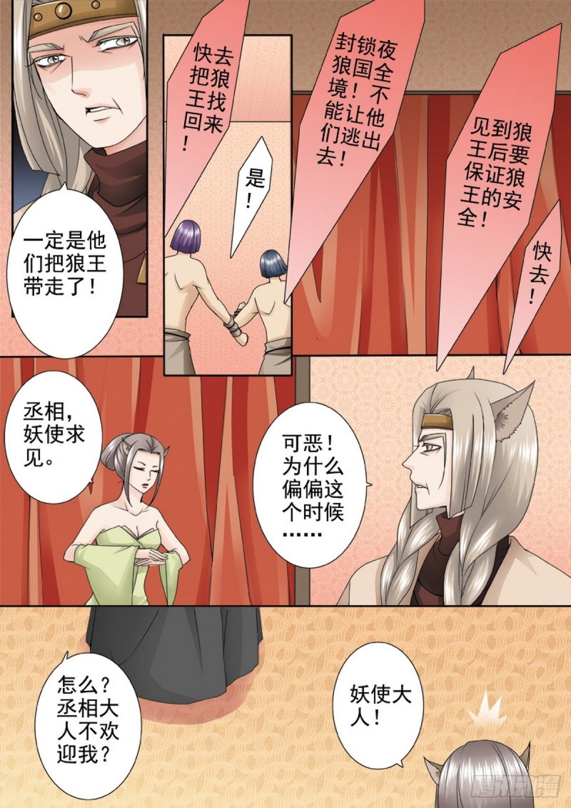 第一百三十三话6