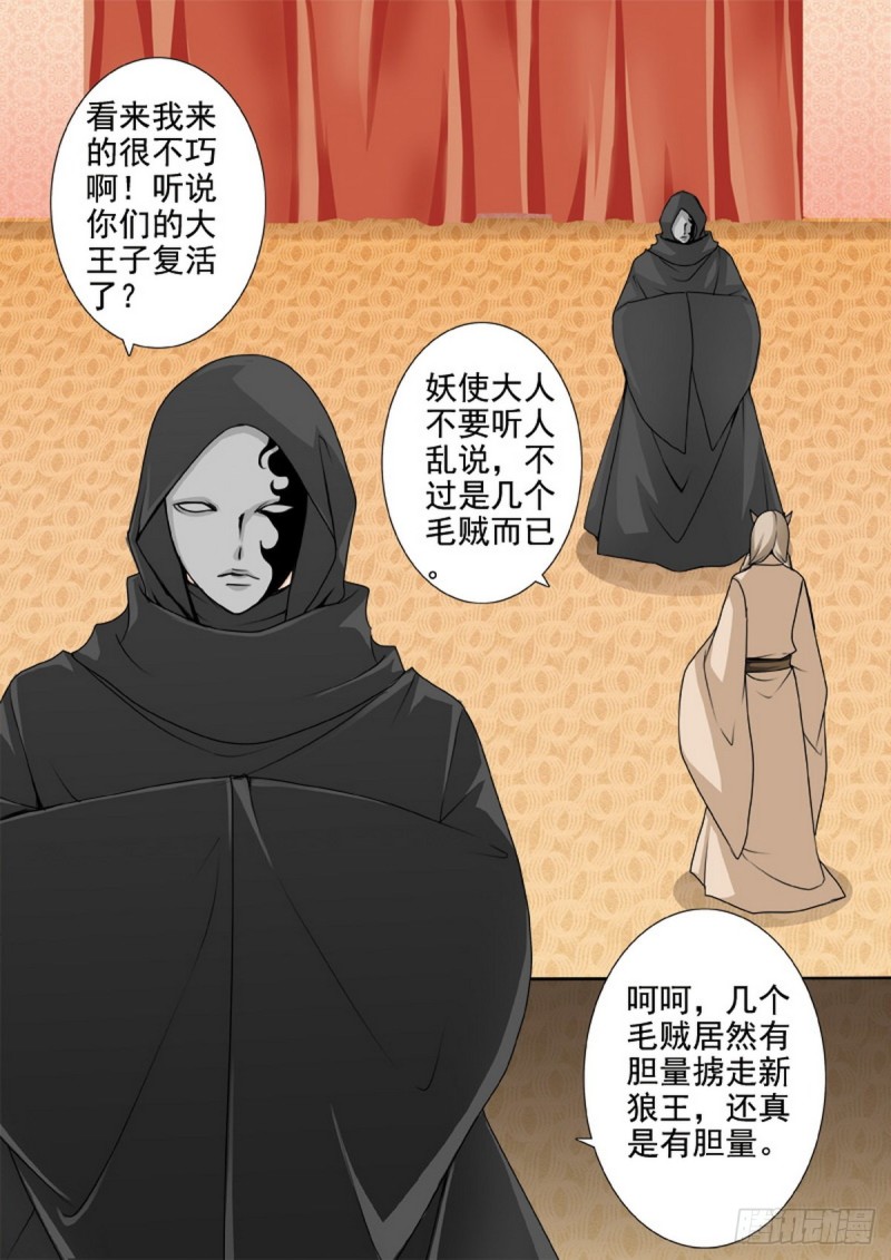 第一百三十三话7