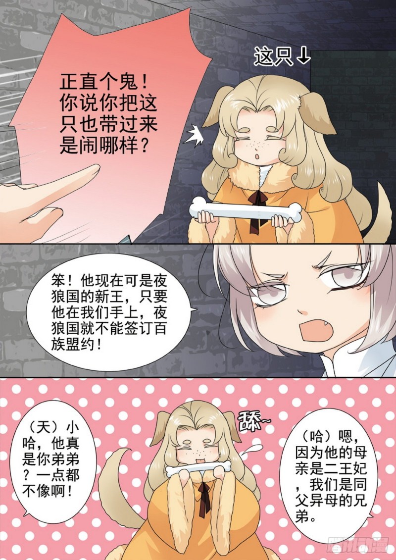第一百三十四话2