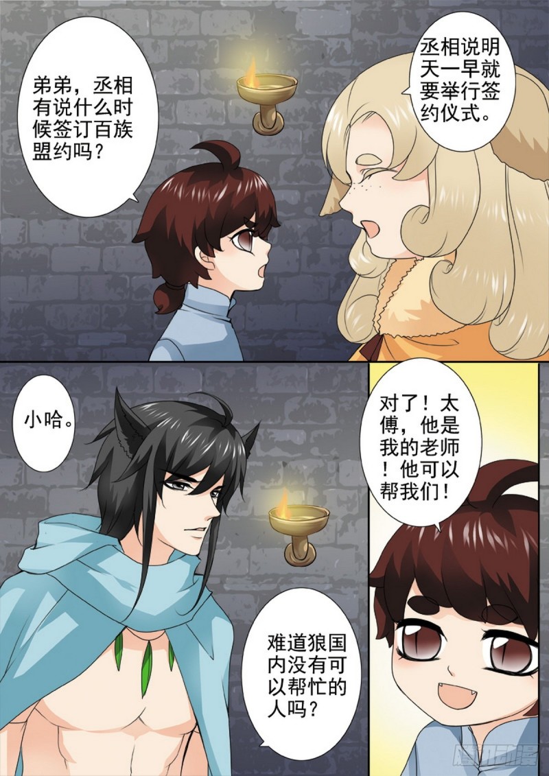 第一百三十四话3