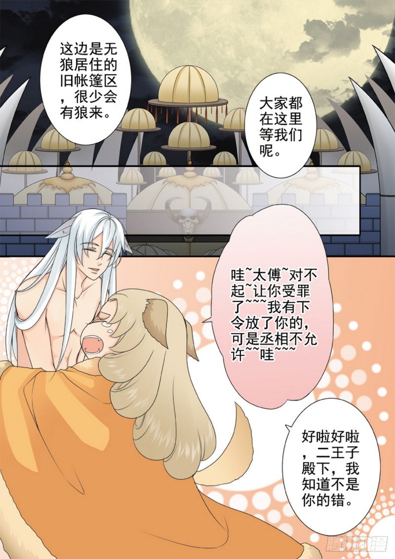 第一百三十五话3