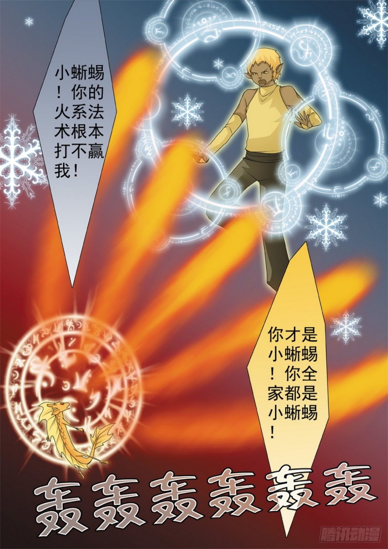 第一百三十六话2