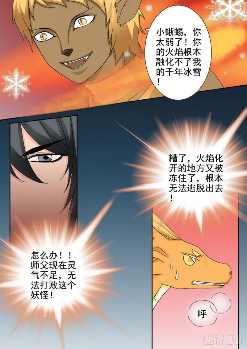 第一百三十六话3
