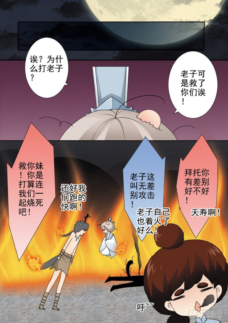 第一百三十六话6