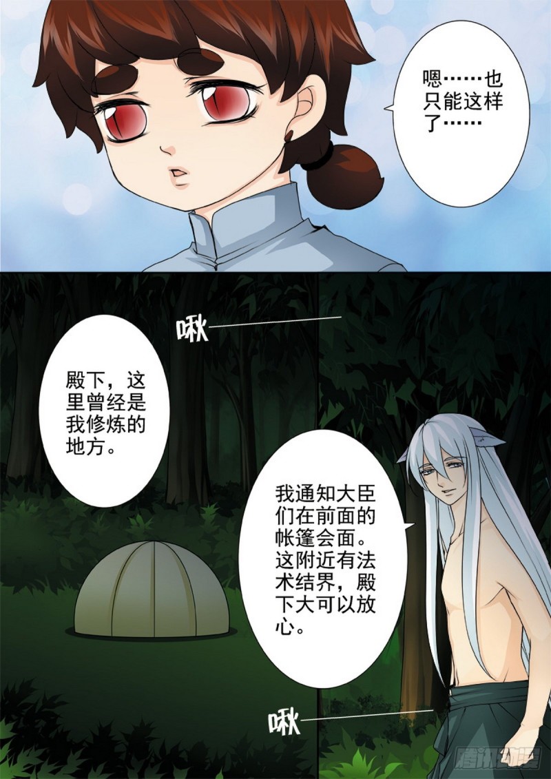 第一百三十七话2