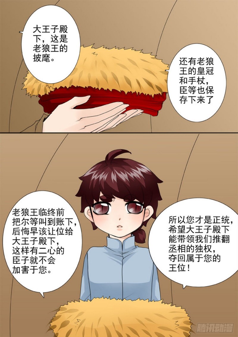第一百三十七话6