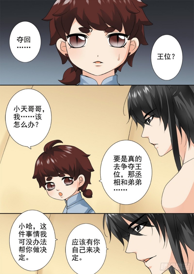第一百三十八话0