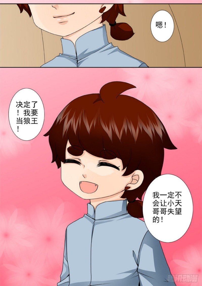 第一百三十八话2