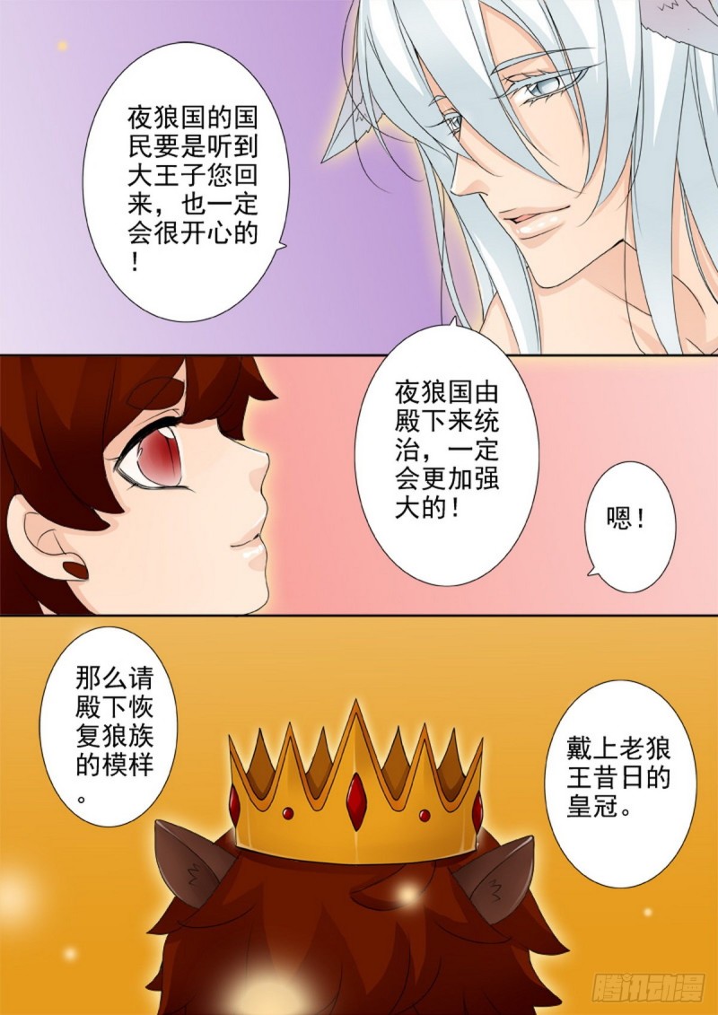 第一百三十八话4