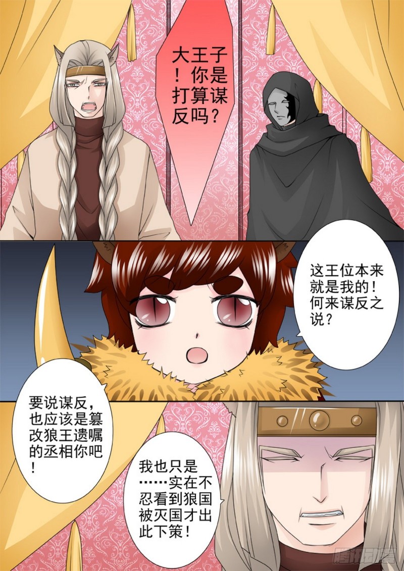 第一百三十九话3