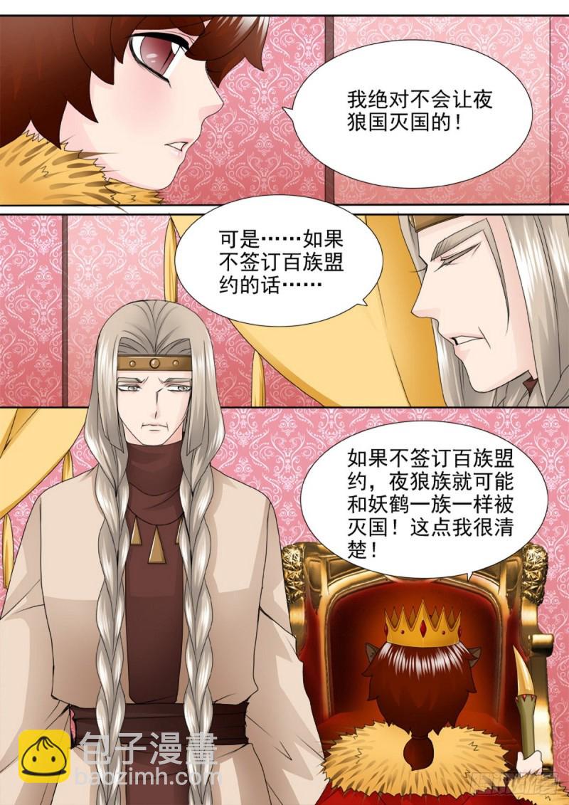第一百三十九话4