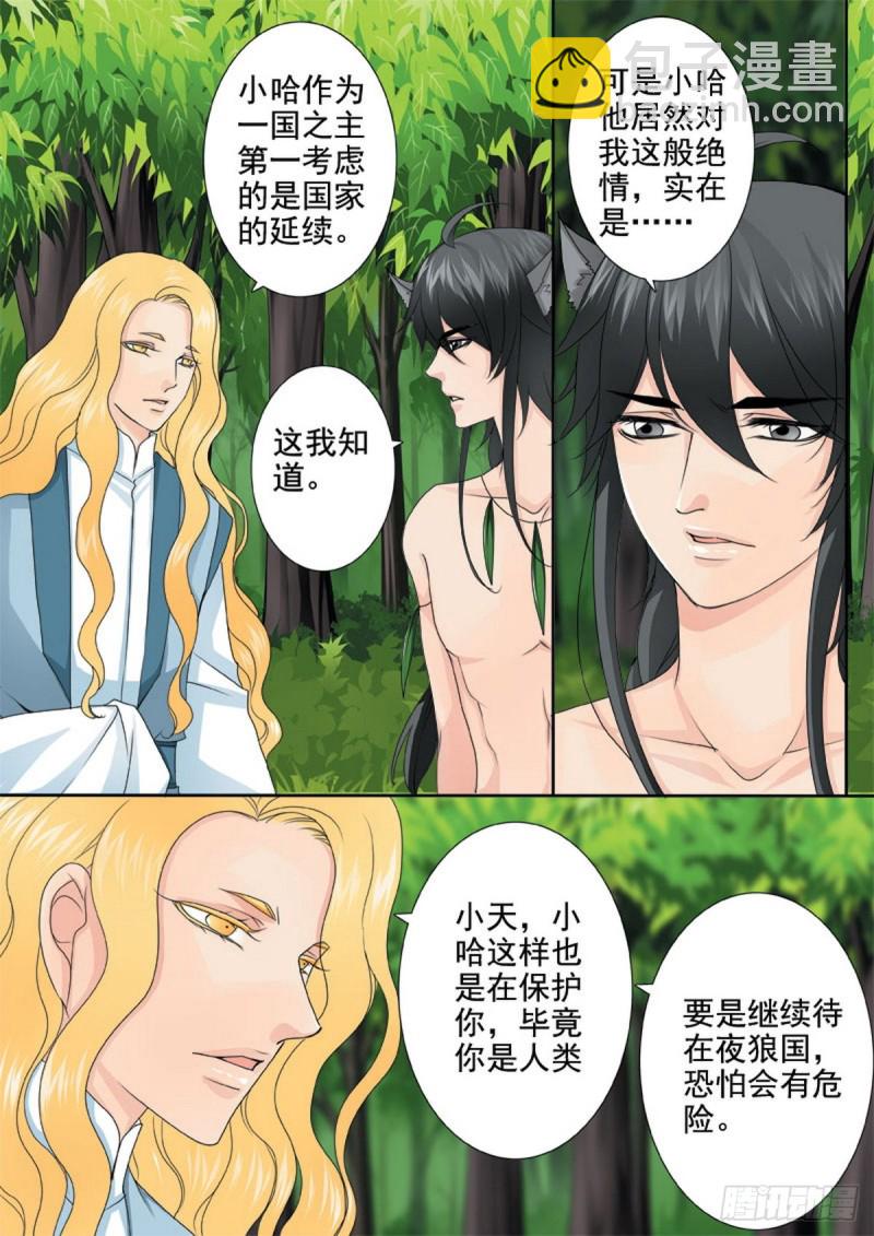 第一百四十话5