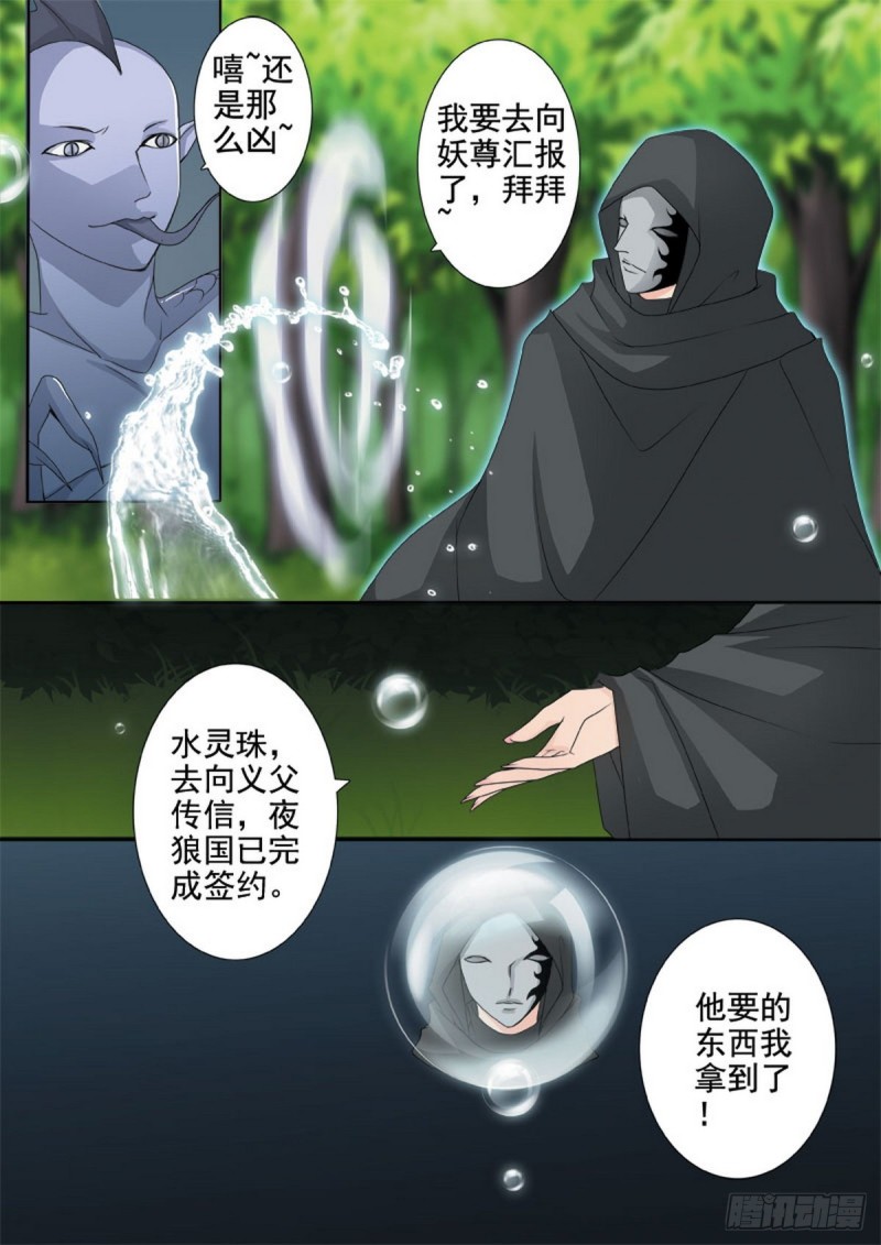 第一百四十一话3