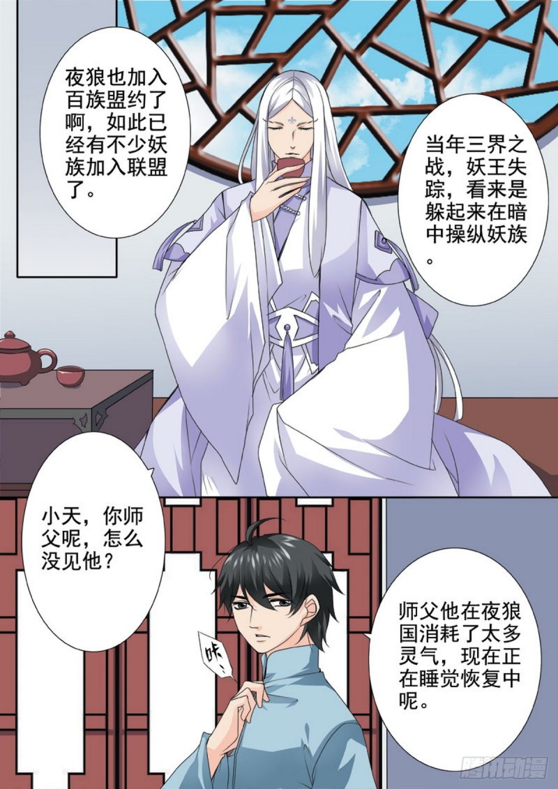 第一百四十一话7