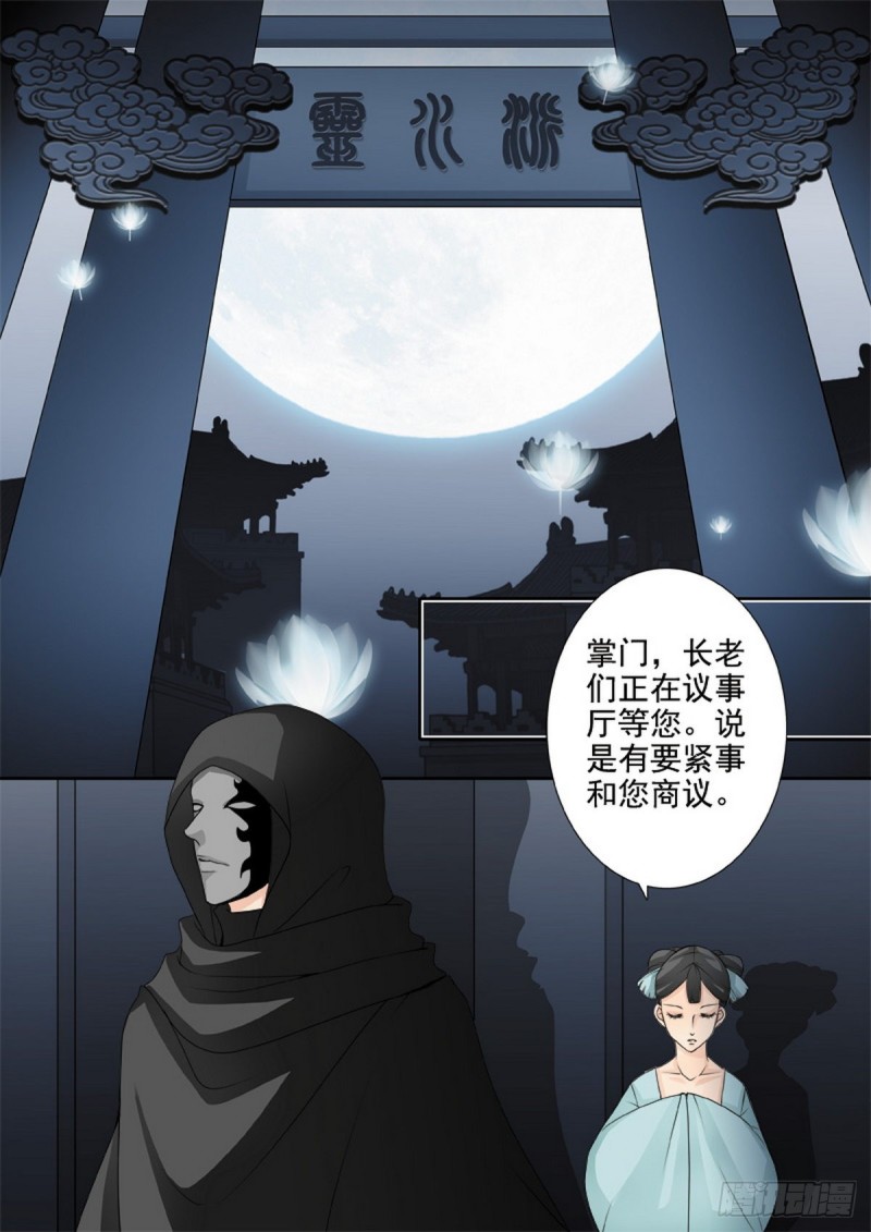 第一百四十二话1