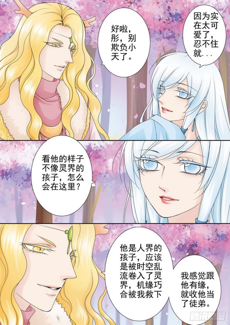 第一百四十三话2