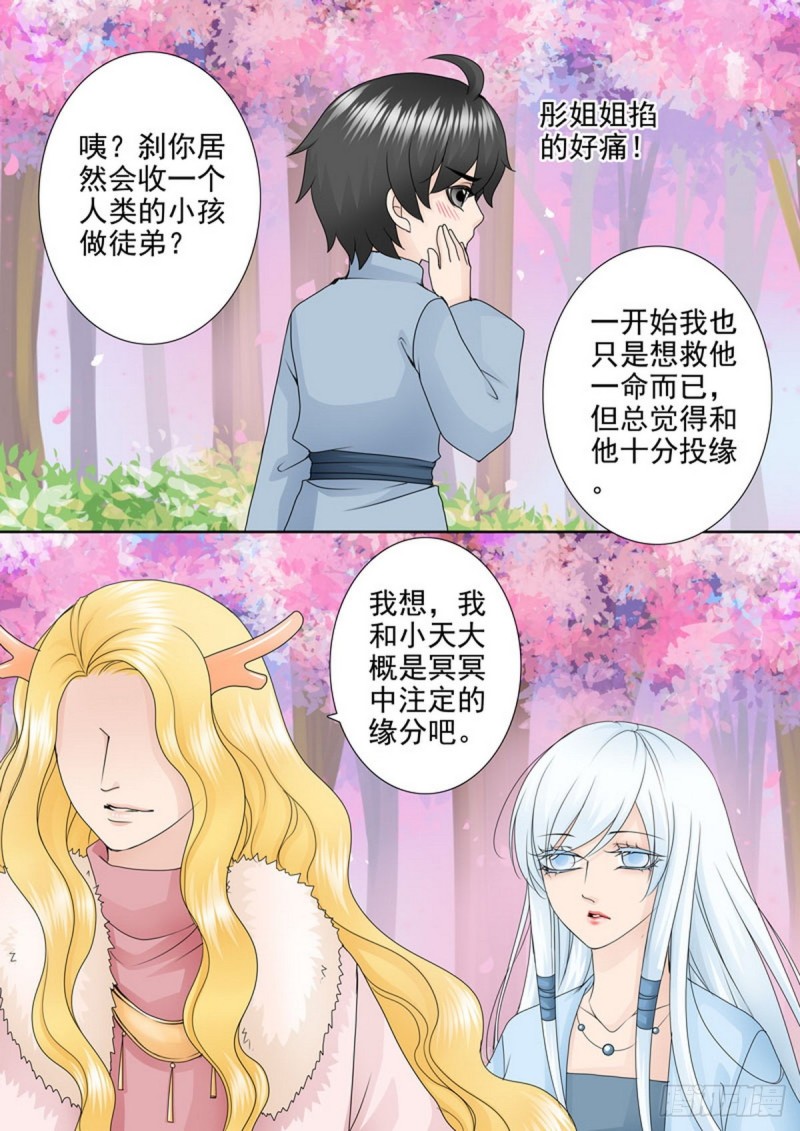 第一百四十三话3